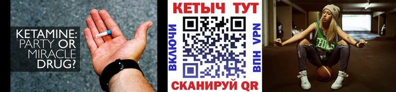 КЕТАМИН VHQ  где продают наркотики  Обь 